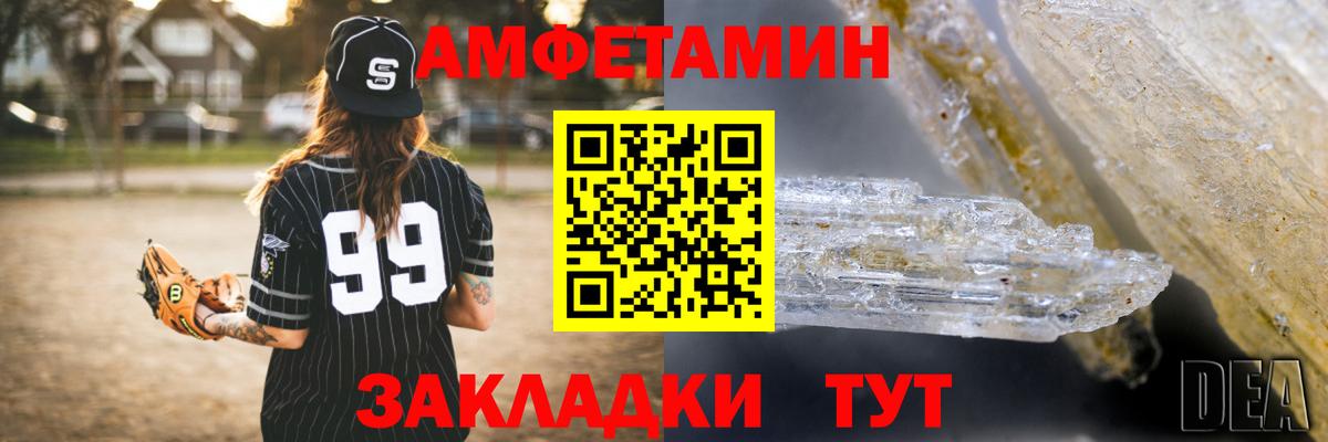 Амфетамин  Вход с VPN  Псков  АМФ 98% 