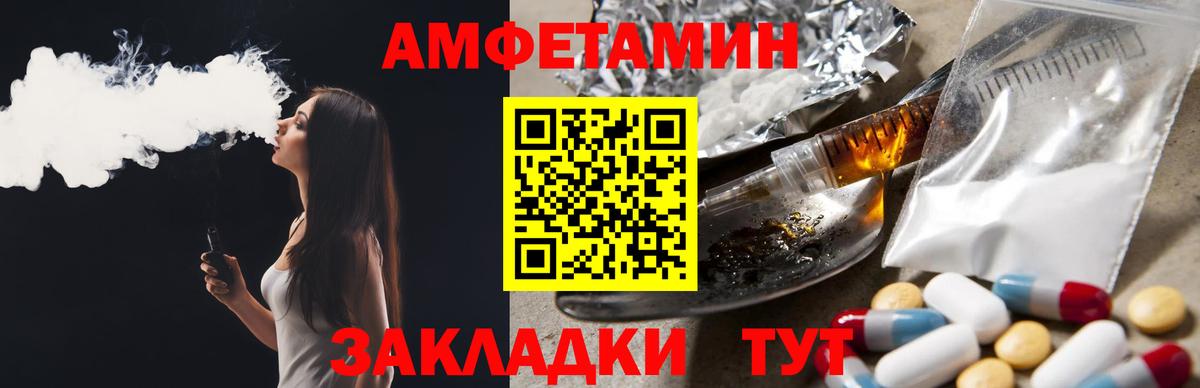 Amphetamine Розовый Псков