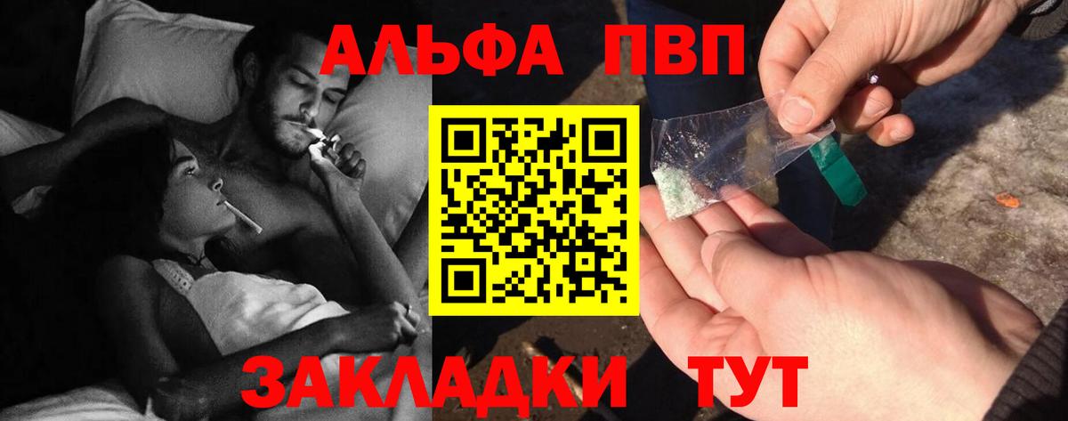 Псков  Alfa_PVP СК КРИС  Alpha PVP СК  Вход с VPN  A PVP СК 
