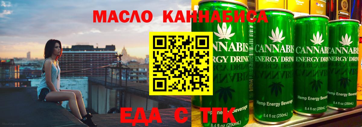 Псков  Печенье с ТГК конопля  Вход с VPN 