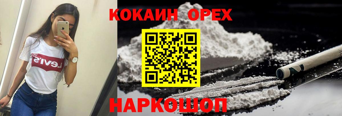 COCAIN 98%  Cocaine  Вход с VPN  Псков  Cocaine Боливия 