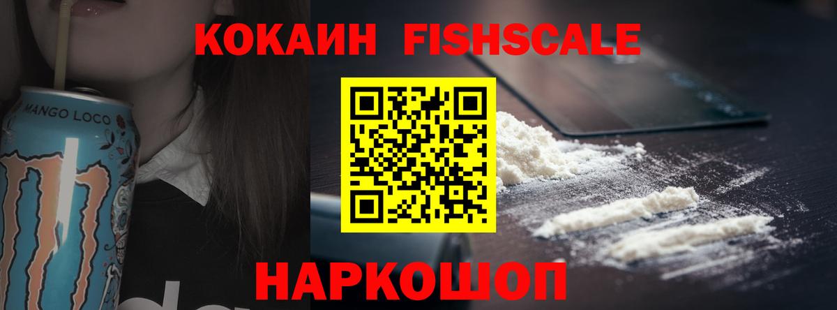 Cocaine 97% Псков