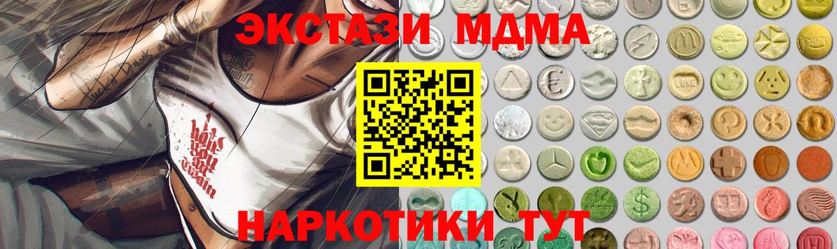ЭКСТАЗИ TESLA  Экстази mix  Ecstasy  Вход с VPN  магазин продажи наркотиков  Псков 