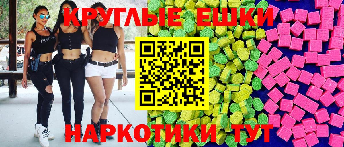 Ecstasy ешки Псков