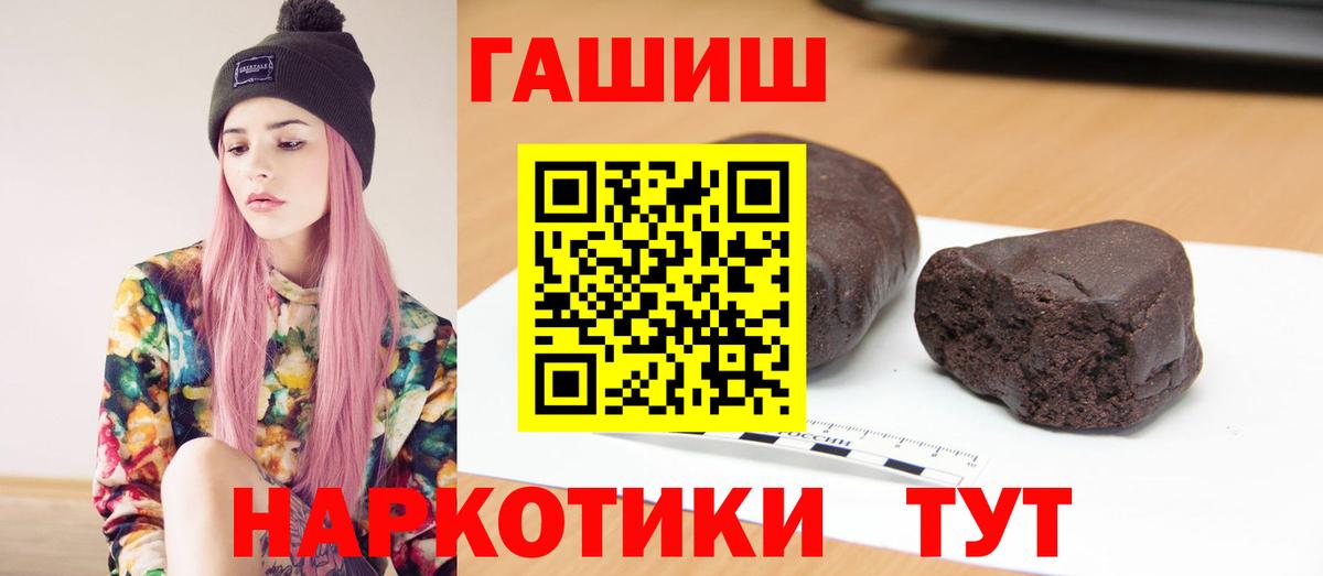 ГАШИШ Premium Псков