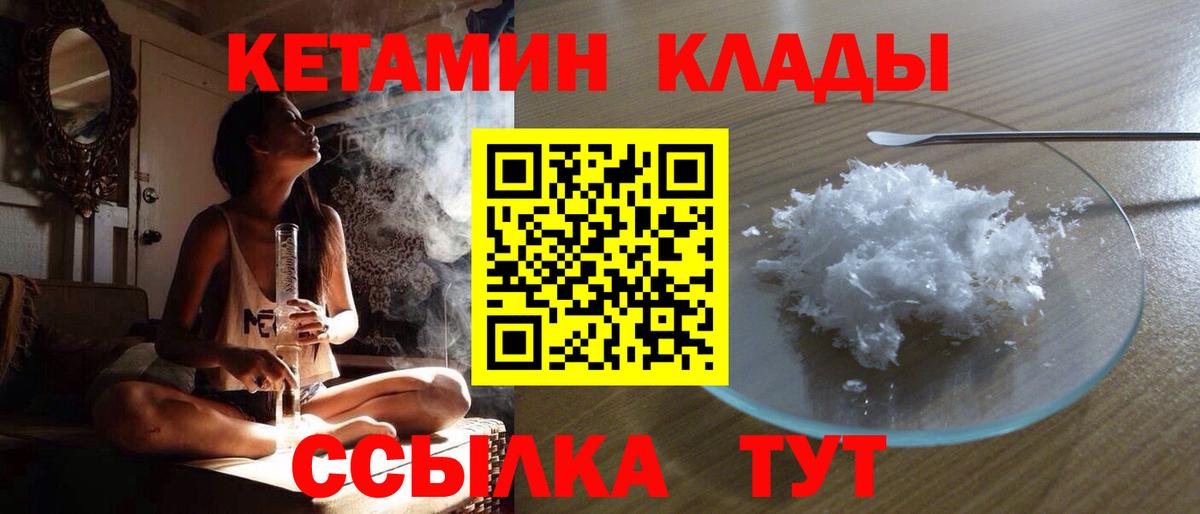 КЕТАМИН ketamine  Кетамин VHQ  Вход с VPN  Псков 