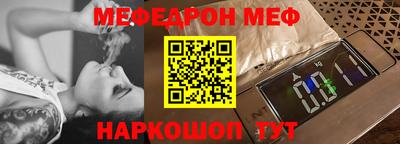 меф VHQ Бузулук