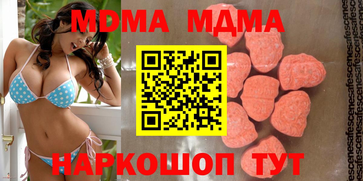 MDMA Molly Псков