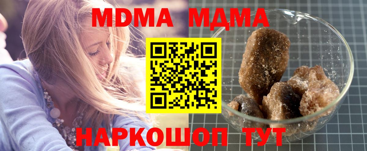 МДМА  MDMA crystal  МДМА молли  Вход с VPN  Псков 
