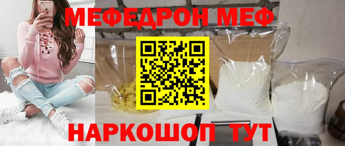Псков  ОМГ ОМГ ссылка  Мефедрон  МЕФ мяу мяу  МЕФ mephedrone  Вход с VPN  МЕФ 