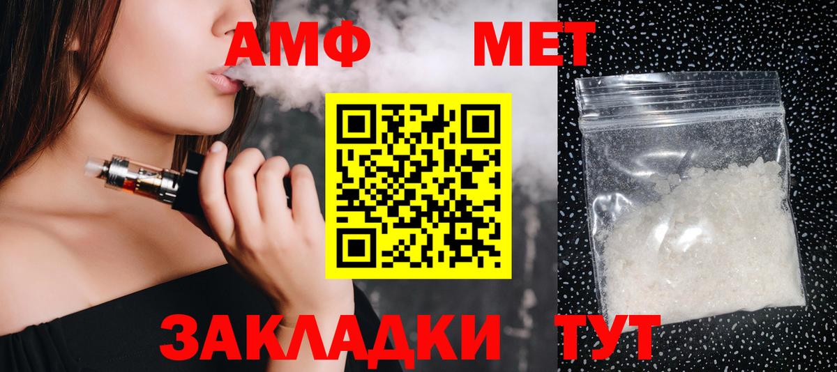 Метамфетамин мет  Вход с VPN  Псков  Метамфетамин мет 