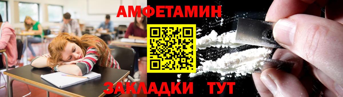 Первитин Methamphetamine Псков