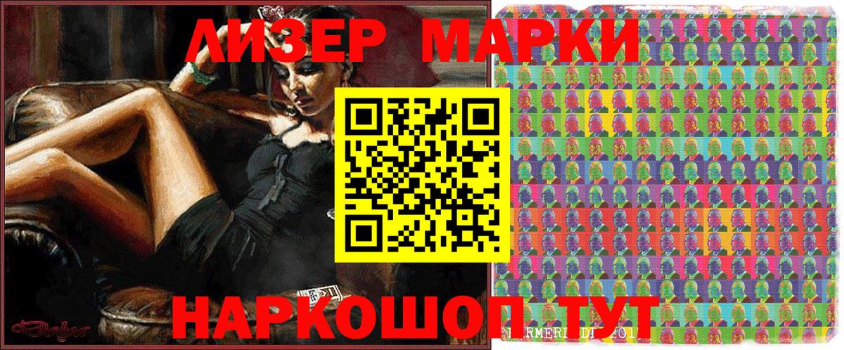 Псков  Марки N-bome 1,5мг  Марки N-bome 1,5мг  Вход с VPN 