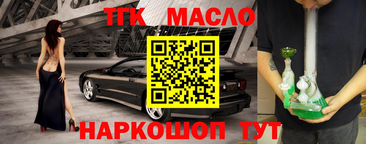 ТГК концентрат Псков