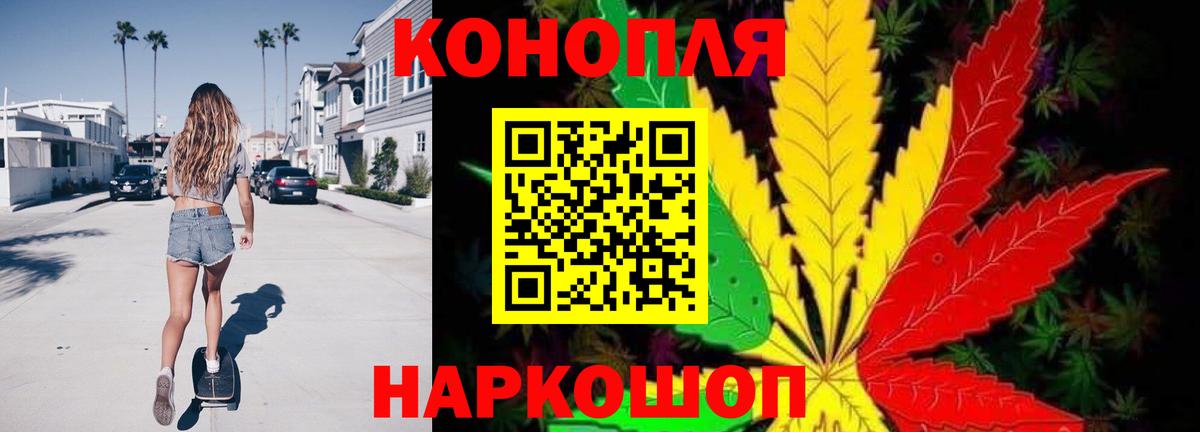 Конопля гибрид  МАРИХУАНА LSD WEED  Бошки Шишки сатива  Псков  Шишки марихуана план  Вход с VPN 
